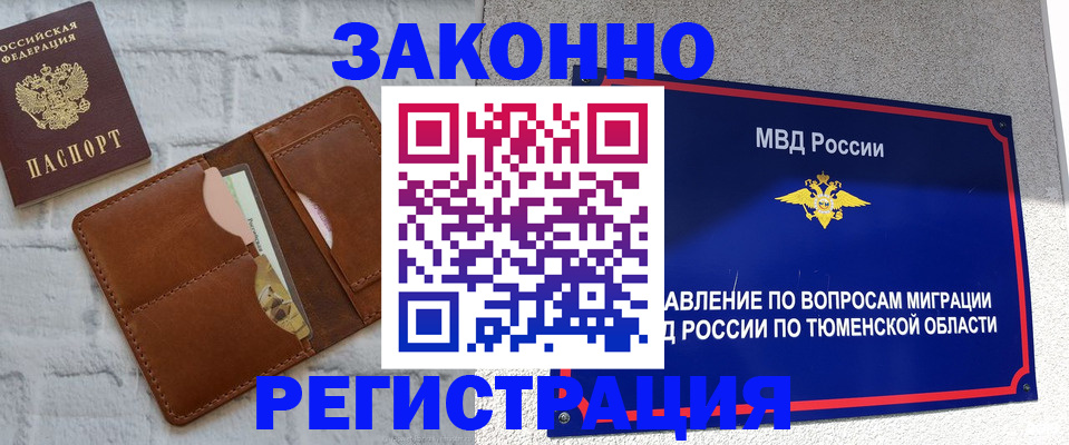 временная прописка в Чебоксарах