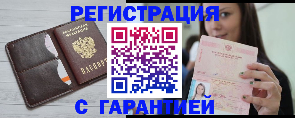 найти адрес прописки в Чебоксарах