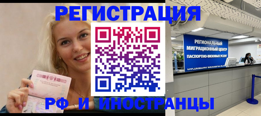прописка ребенка в Чебоксарах