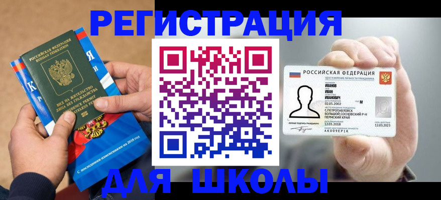 прописка в квартире в Чебоксарах