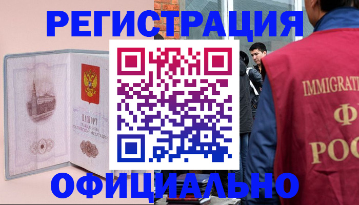 временная регистрация в квартире в Чебоксарах