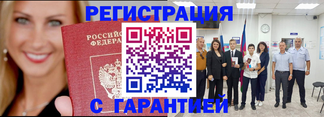 временная регистрация госуслуги в Чебоксарах