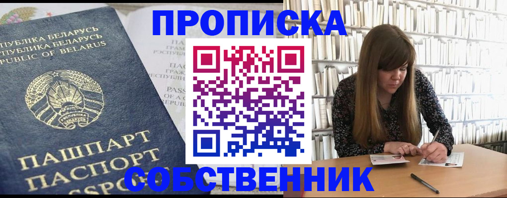 прописка для военкомата в Чебоксарах