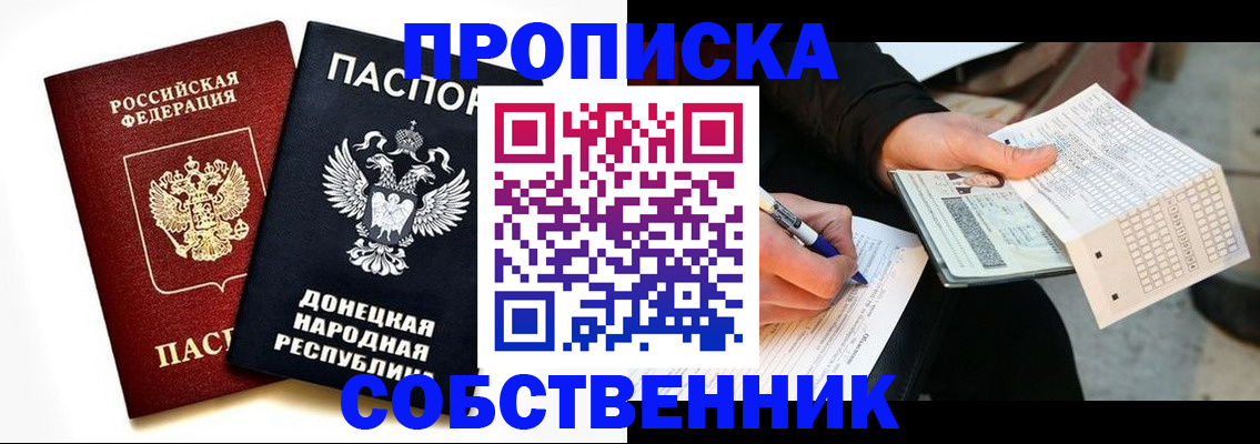 прописка штамп в Чебоксарах